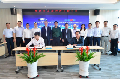 海南省發展控股與中國能源建設集團簽署戰略合作協議
