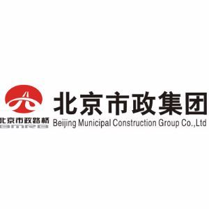 北京市政建設集團有限責任公司