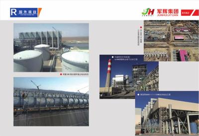 山東軍輝建設(shè)集團(tuán)